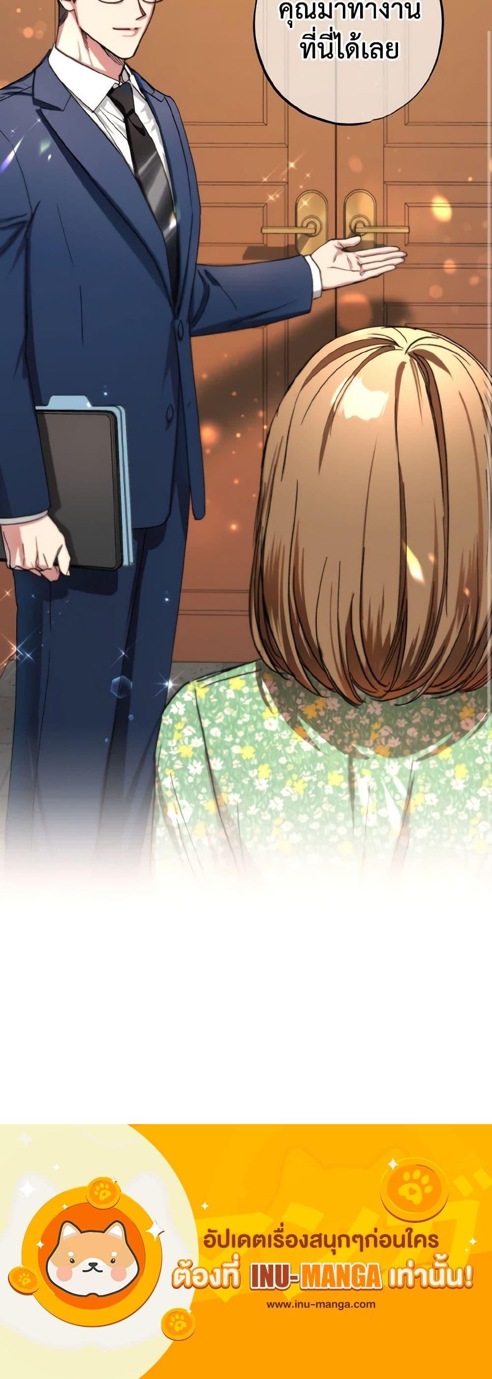 The Housekeeper of the Dungeon ตอนที่ 34 21