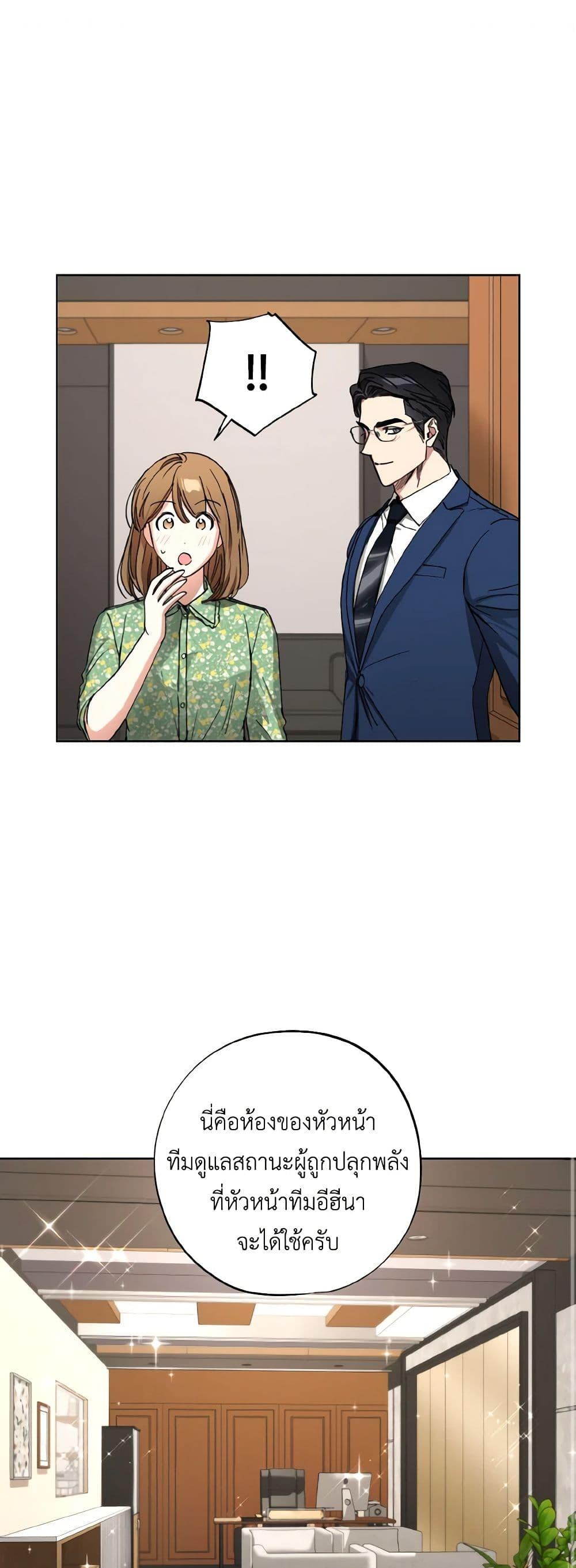 The Housekeeper of the Dungeon ตอนที่ 35 2