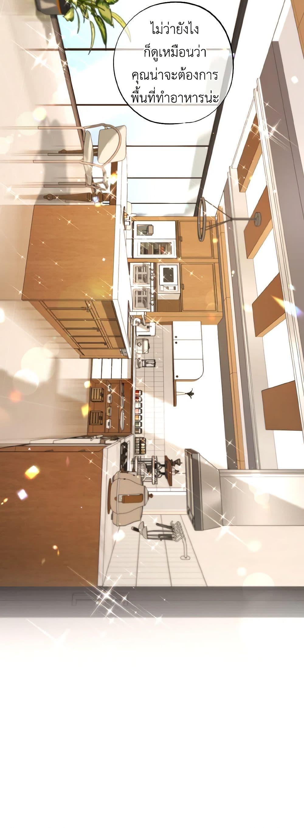 The Housekeeper of the Dungeon ตอนที่ 35 6