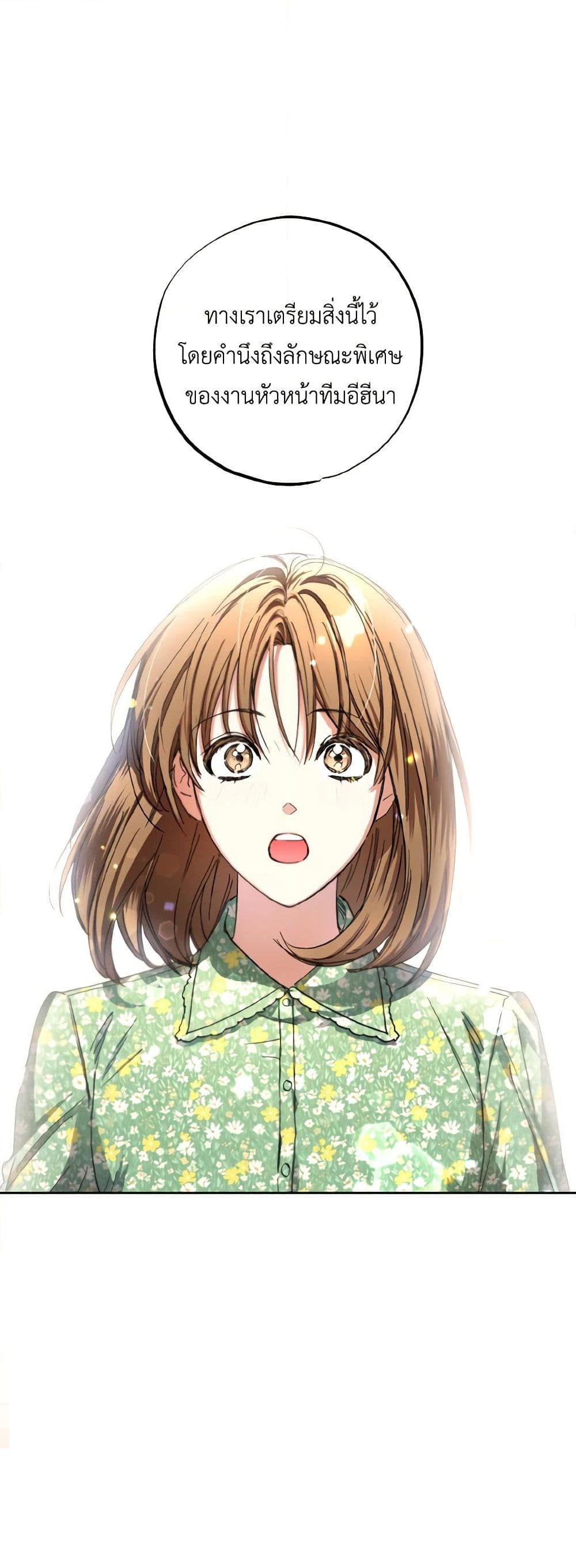 The Housekeeper of the Dungeon ตอนที่ 35 5