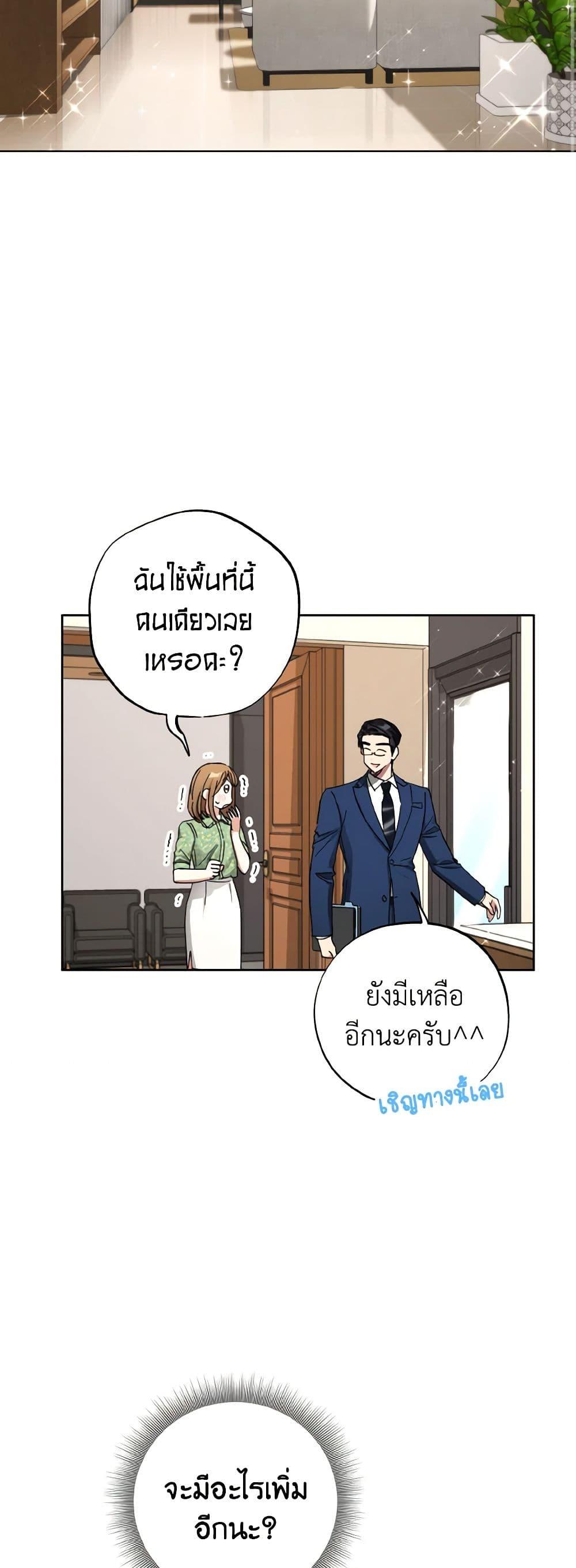 The Housekeeper of the Dungeon ตอนที่ 35 3