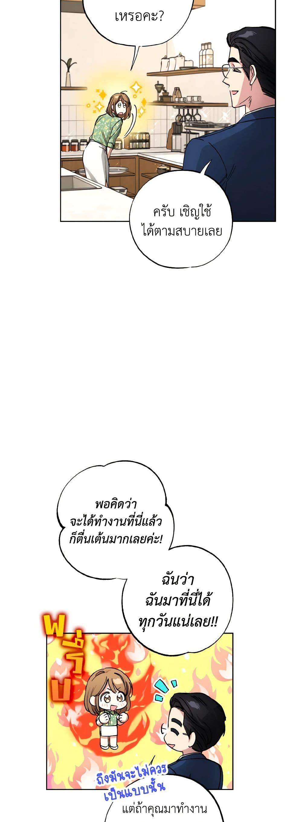 The Housekeeper of the Dungeon ตอนที่ 35 9