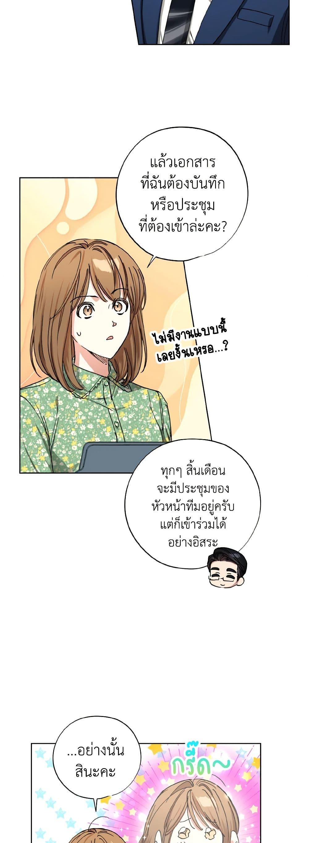 The Housekeeper of the Dungeon ตอนที่ 35 15
