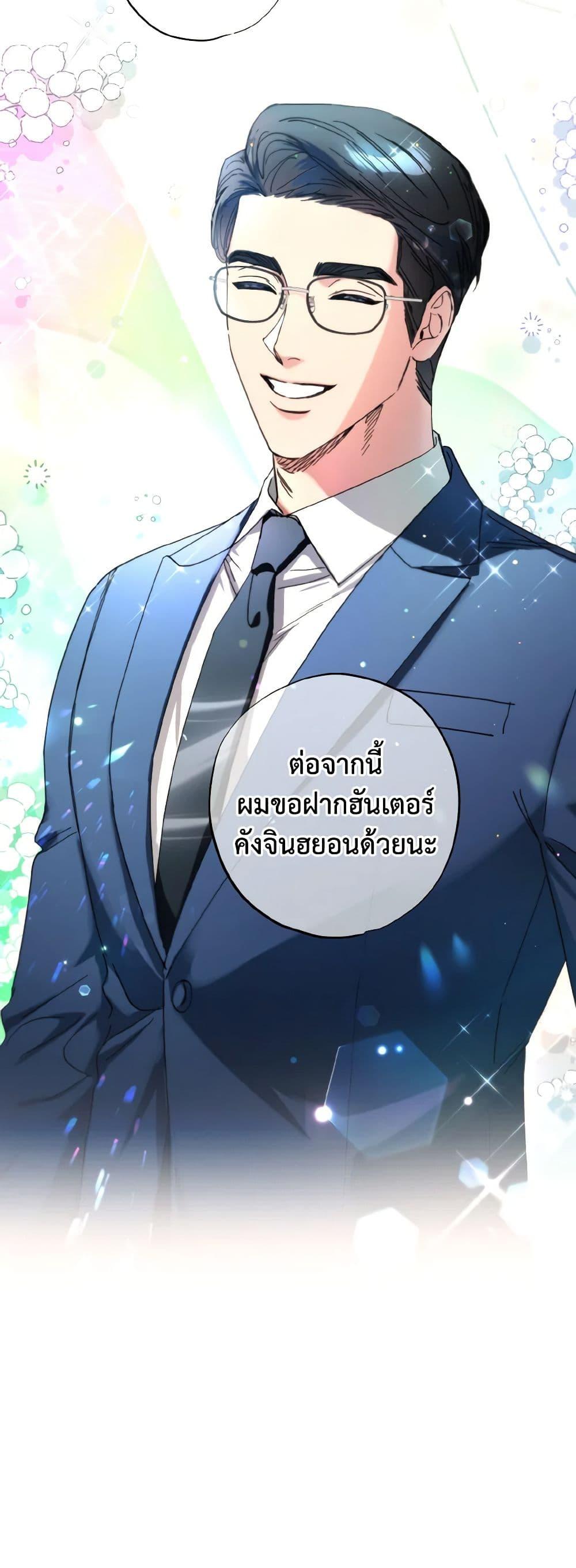 The Housekeeper of the Dungeon ตอนที่ 35 17