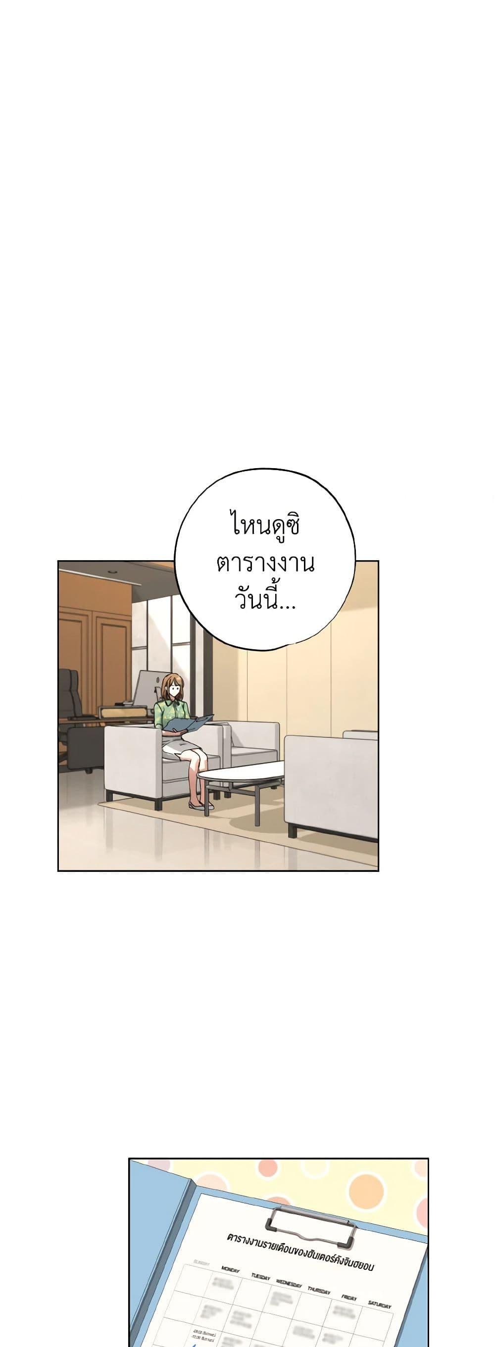 The Housekeeper of the Dungeon ตอนที่ 35 19
