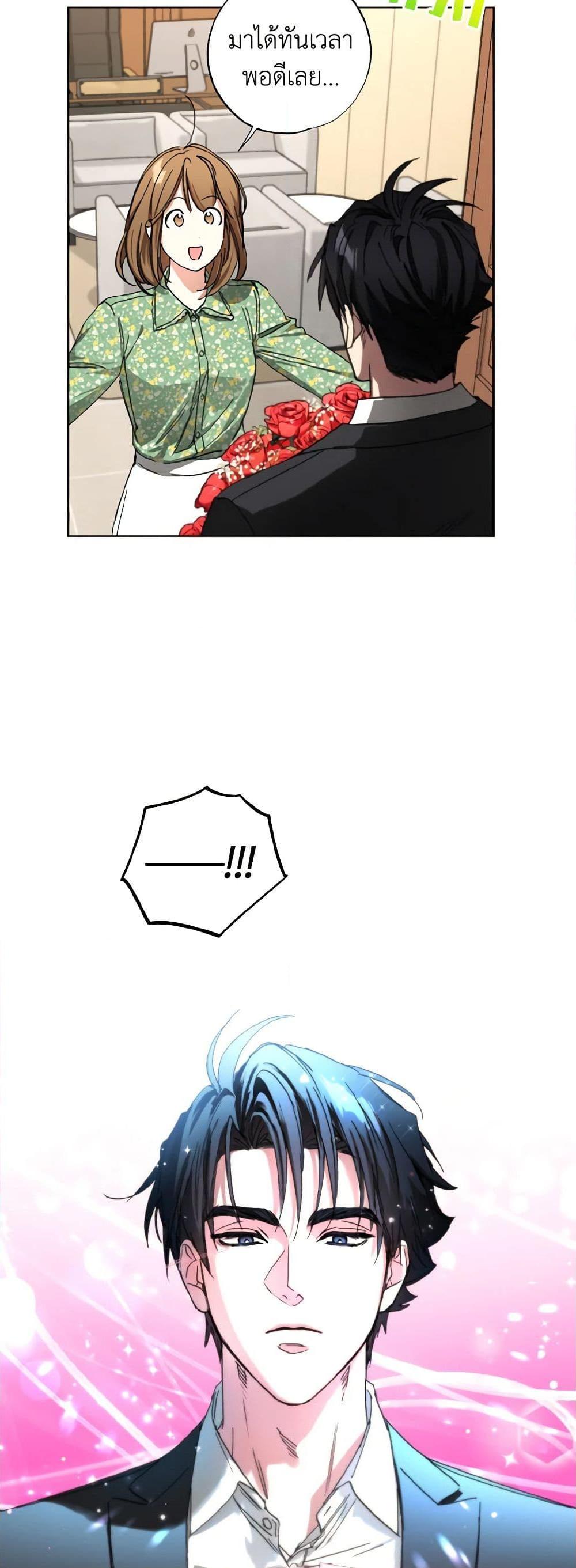 The Housekeeper of the Dungeon ตอนที่ 35 24