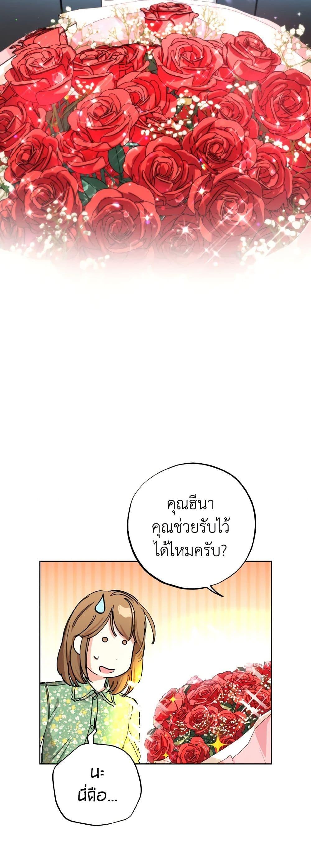 The Housekeeper of the Dungeon ตอนที่ 35 25