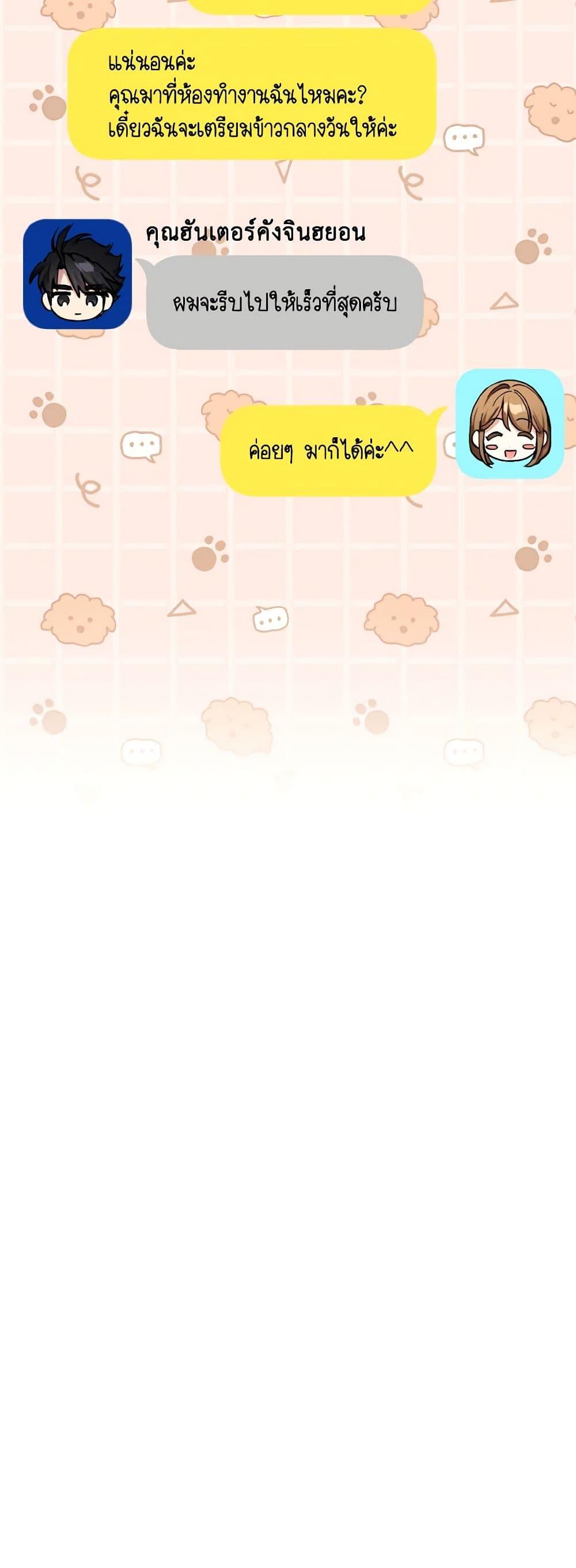 The Housekeeper of the Dungeon ตอนที่ 35 22