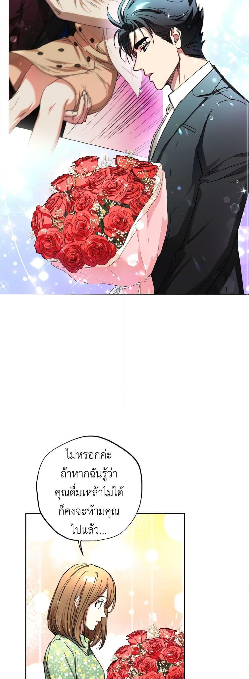 The Housekeeper of the Dungeon ตอนที่ 35 27