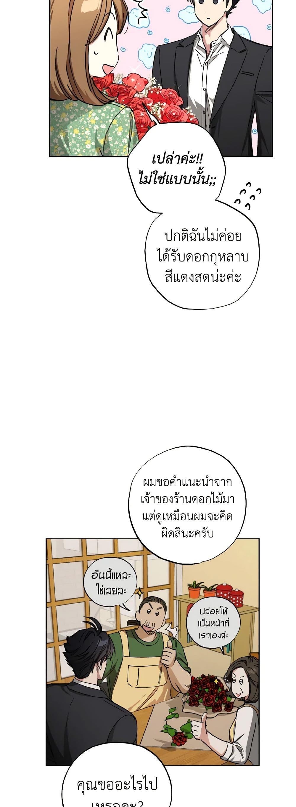 The Housekeeper of the Dungeon ตอนที่ 35 29