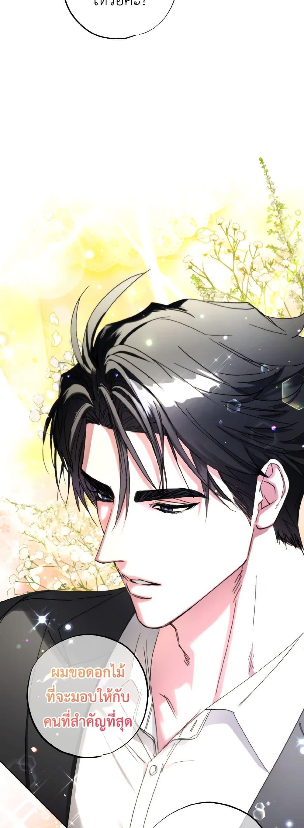 The Housekeeper of the Dungeon ตอนที่ 35 30