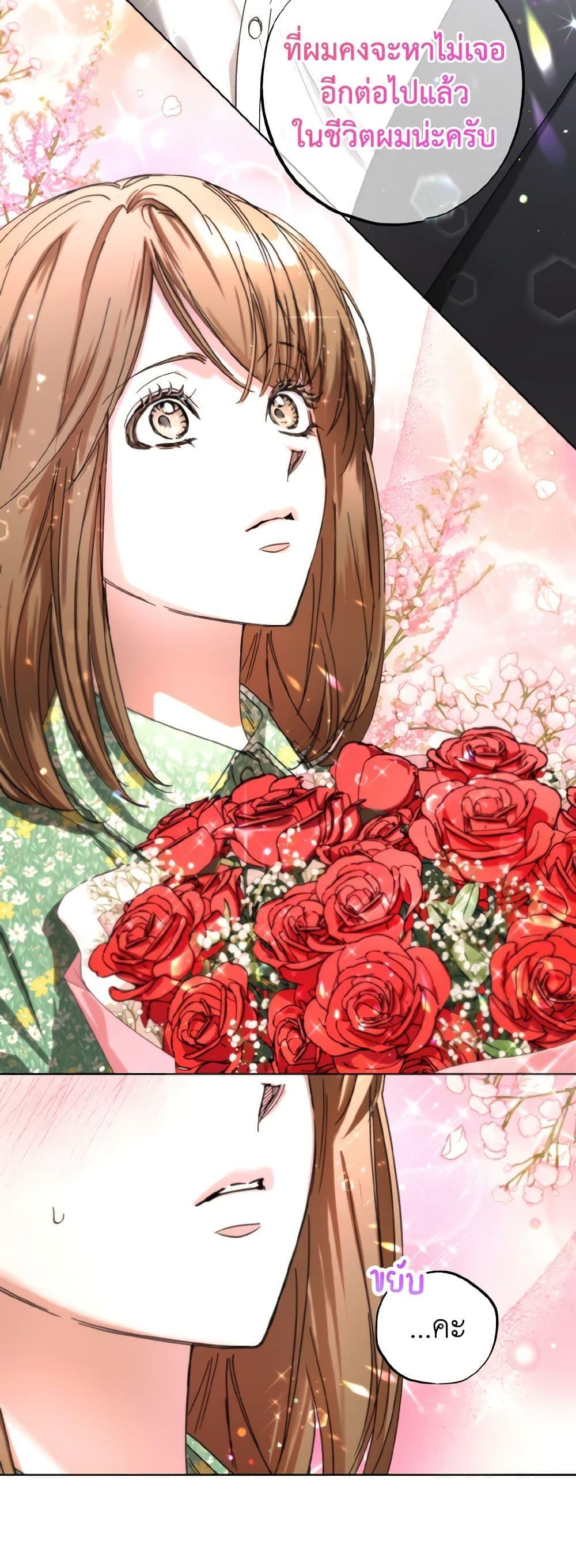 The Housekeeper of the Dungeon ตอนที่ 35 31