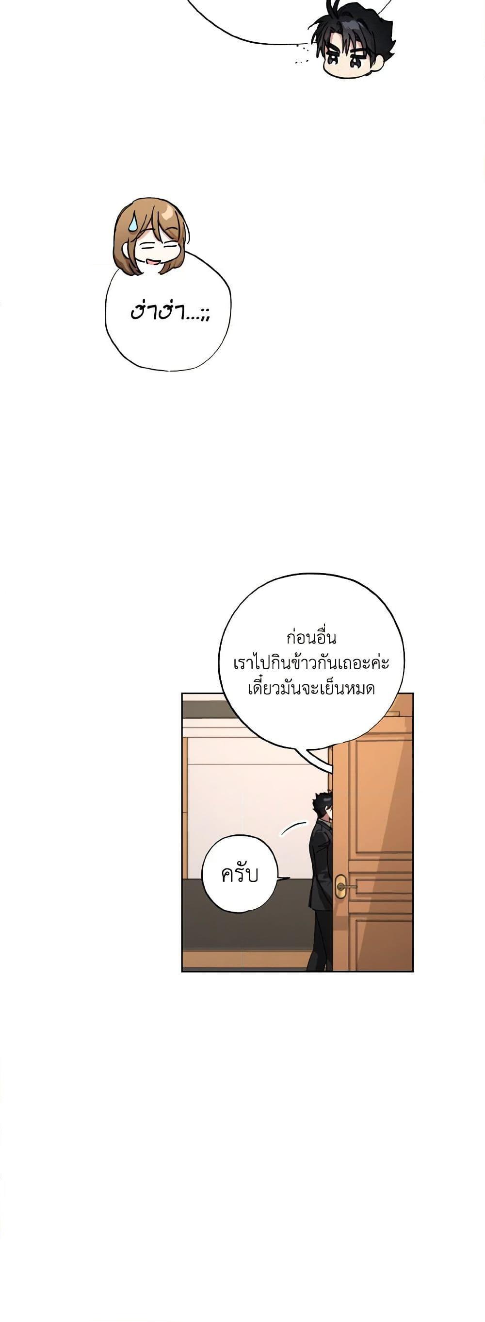 The Housekeeper of the Dungeon ตอนที่ 35 33