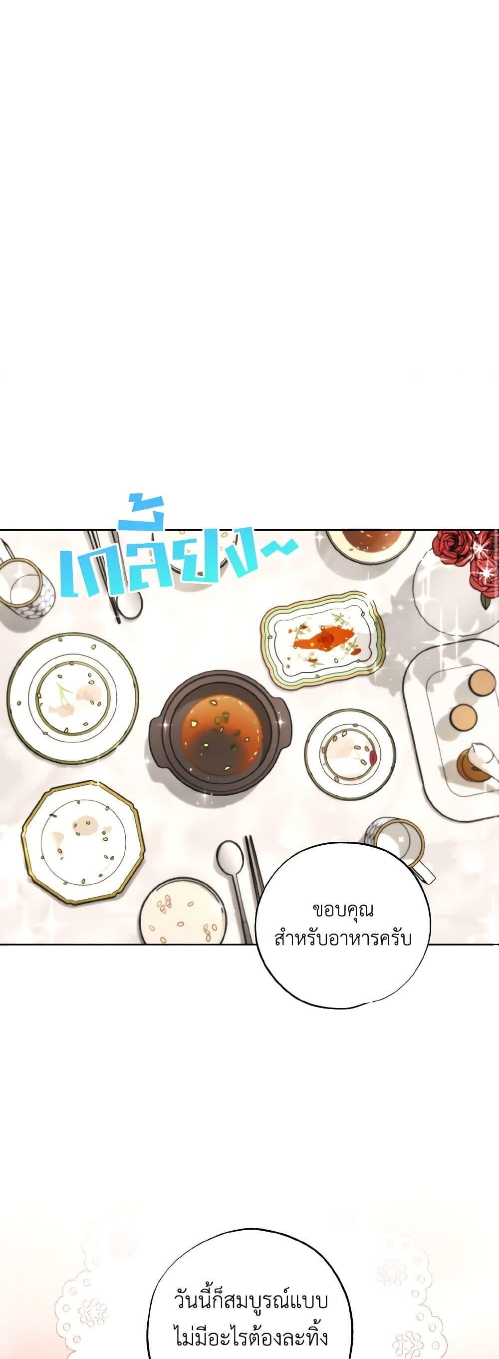 The Housekeeper of the Dungeon ตอนที่ 35 34