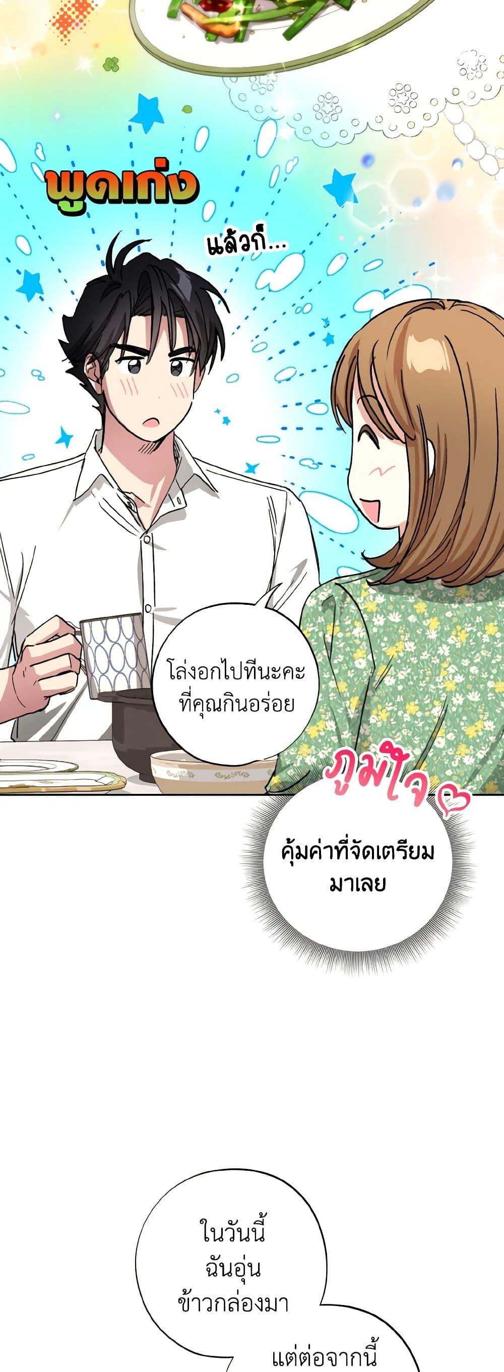 The Housekeeper of the Dungeon ตอนที่ 35 36