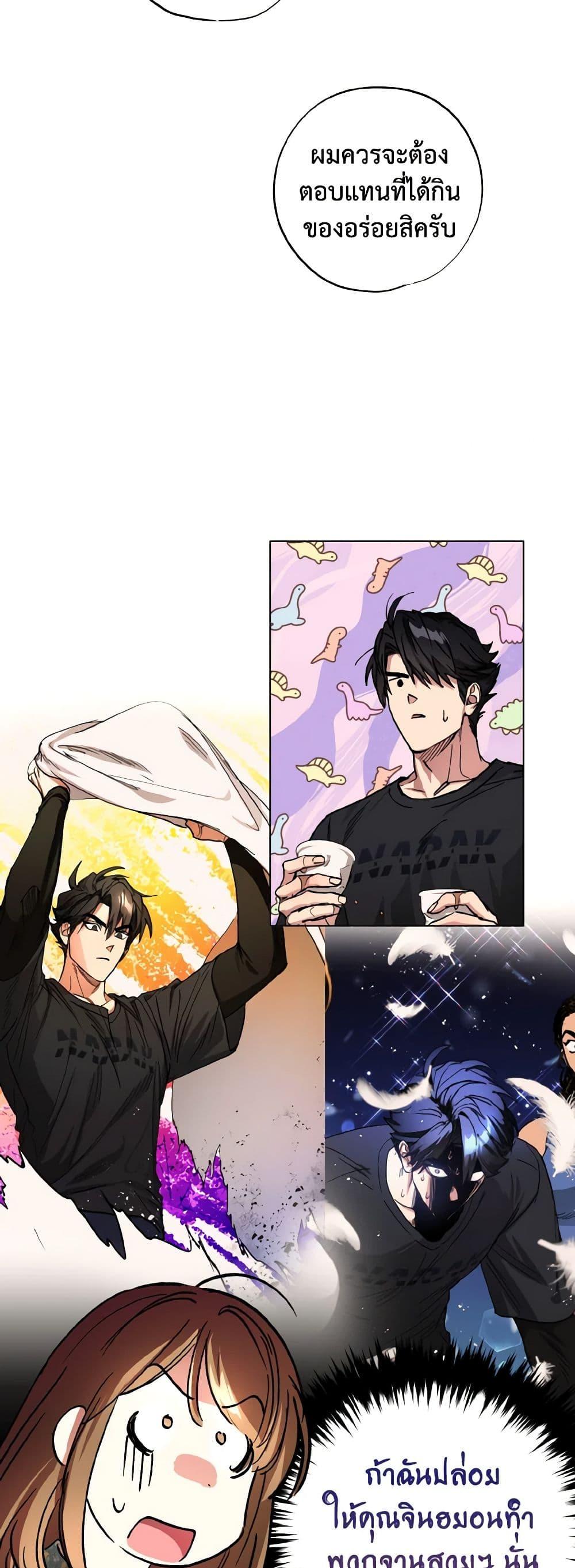 The Housekeeper of the Dungeon ตอนที่ 35 39