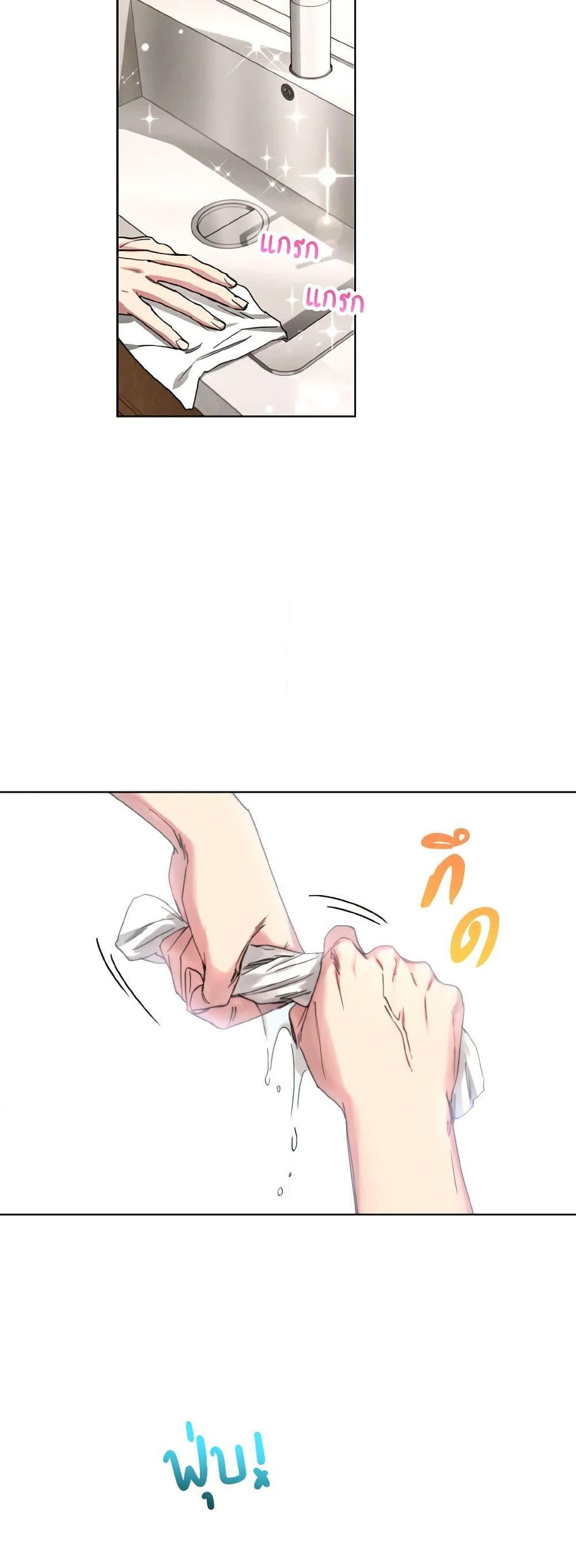 The Housekeeper of the Dungeon ตอนที่ 35 44