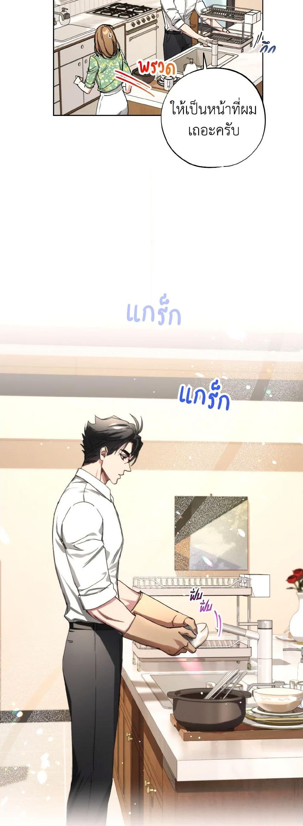 The Housekeeper of the Dungeon ตอนที่ 35 41