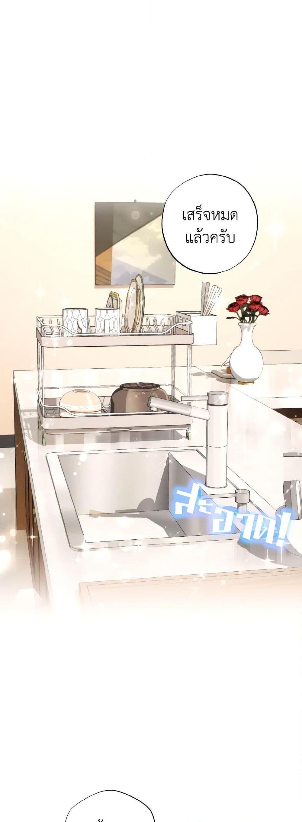 The Housekeeper of the Dungeon ตอนที่ 35 45