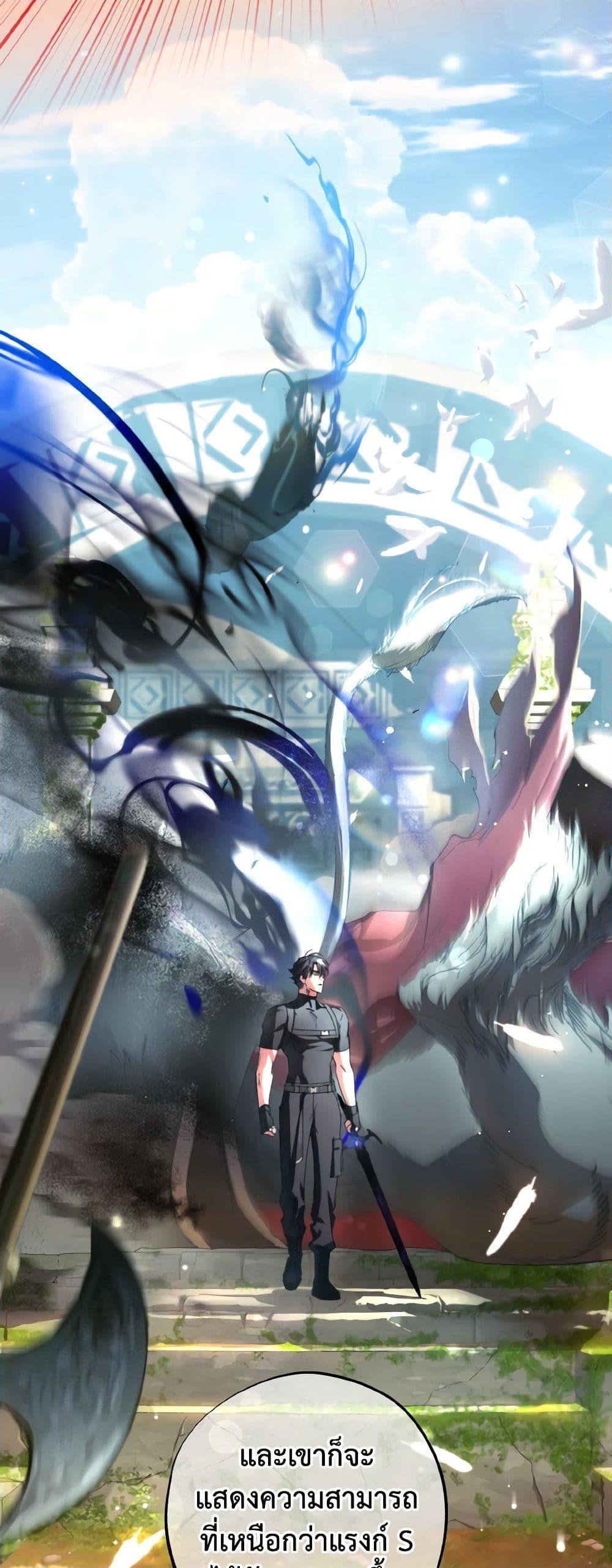 The Housekeeper of the Dungeon ตอนที่ 36 6