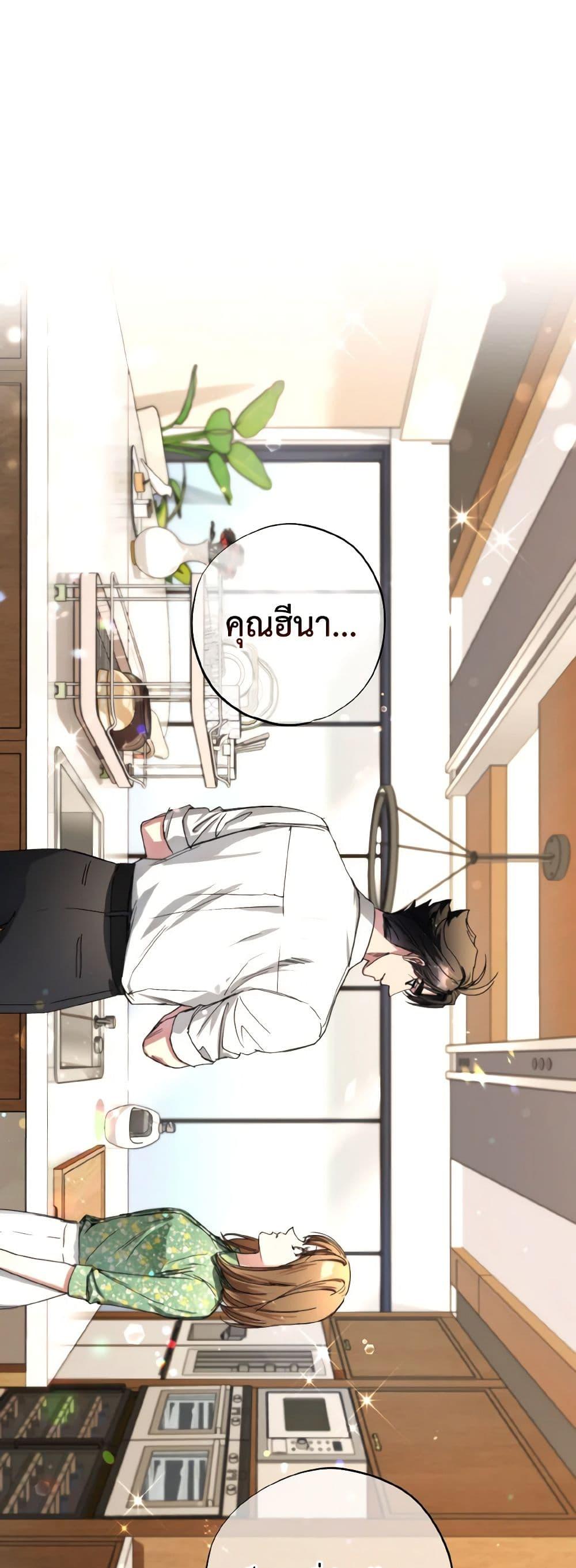 The Housekeeper of the Dungeon ตอนที่ 35 49