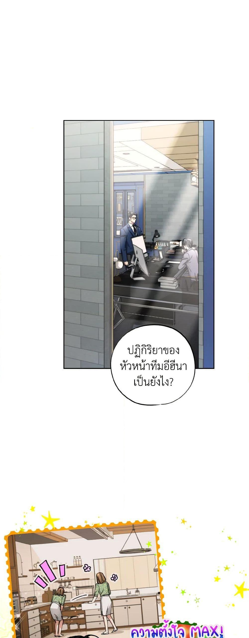 The Housekeeper of the Dungeon ตอนที่ 36 2
