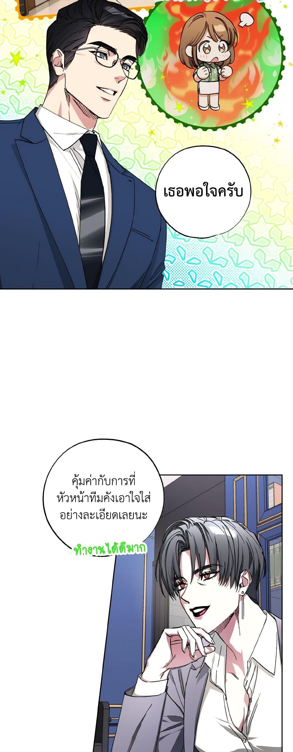 The Housekeeper of the Dungeon ตอนที่ 36 3