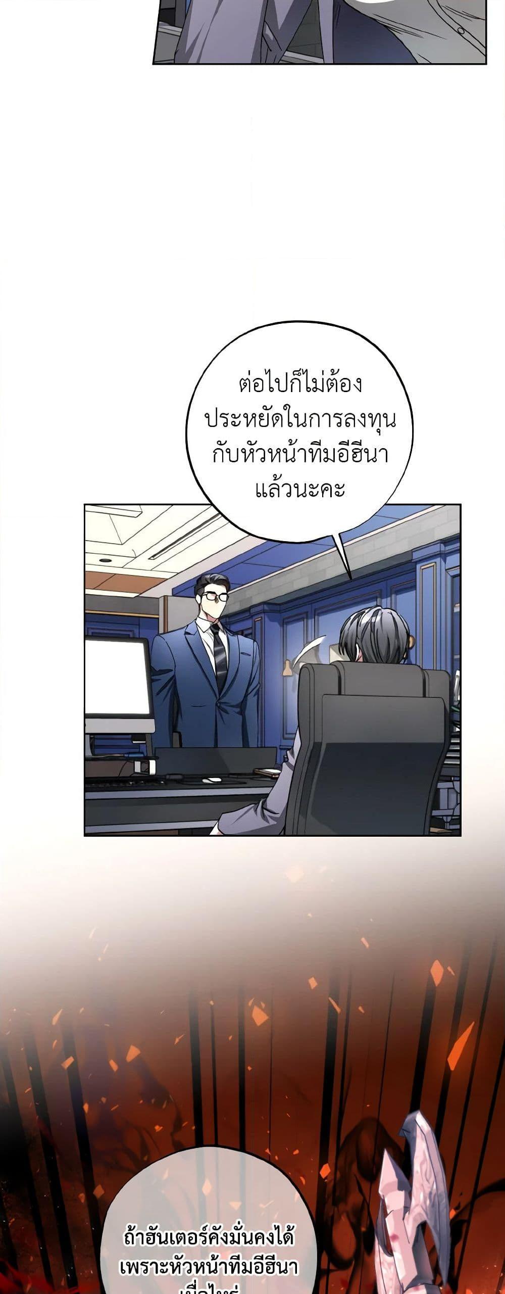 The Housekeeper of the Dungeon ตอนที่ 36 4