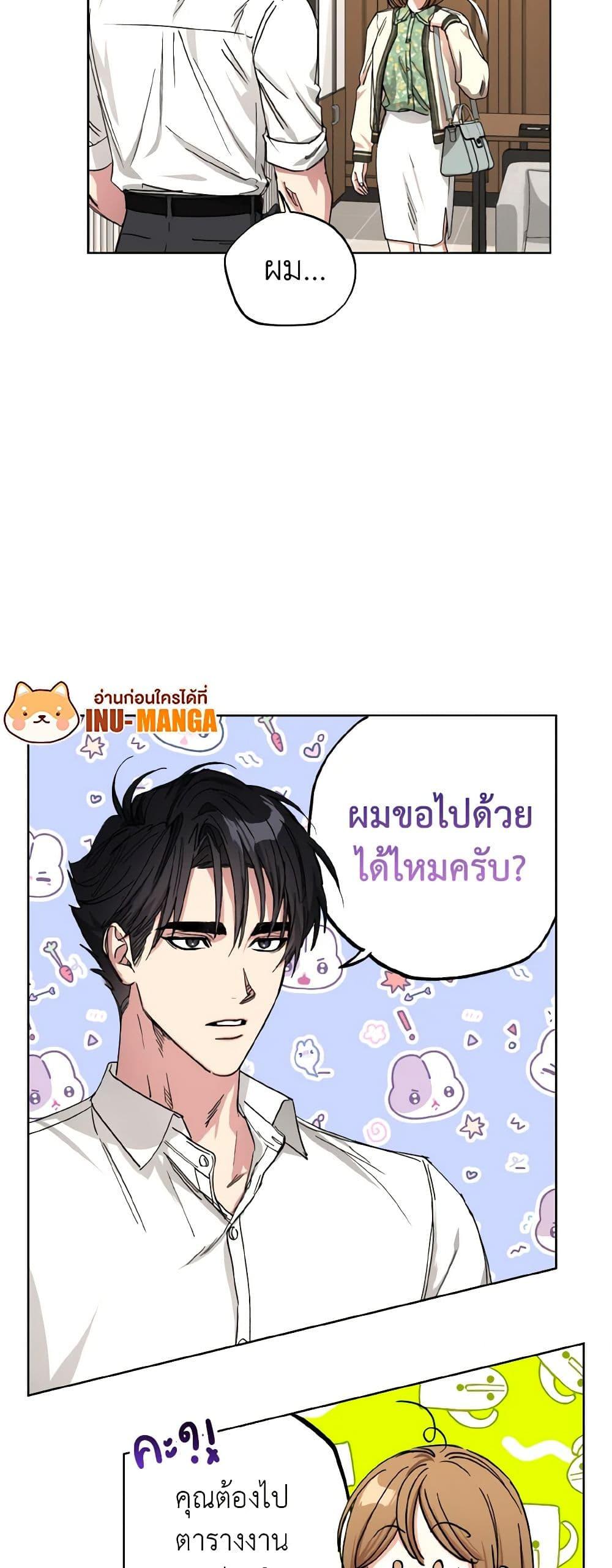 The Housekeeper of the Dungeon ตอนที่ 36 15