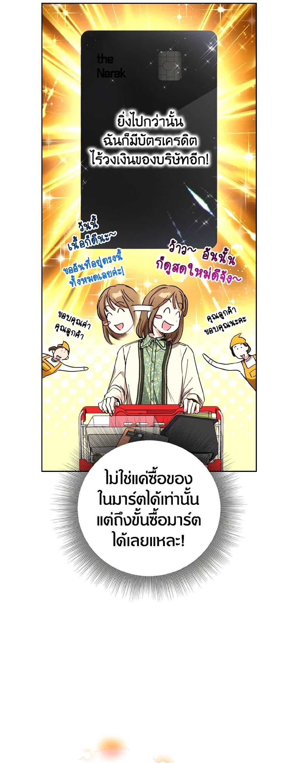 The Housekeeper of the Dungeon ตอนที่ 36 13