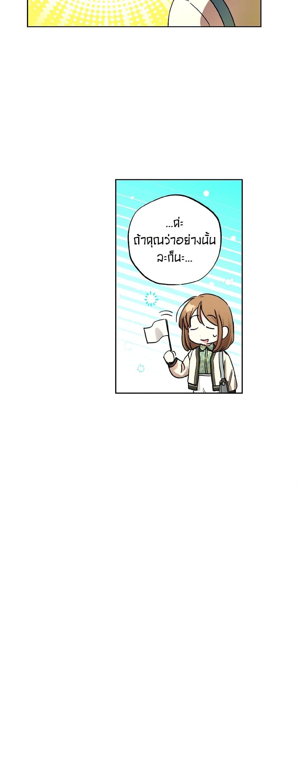 The Housekeeper of the Dungeon ตอนที่ 36 19