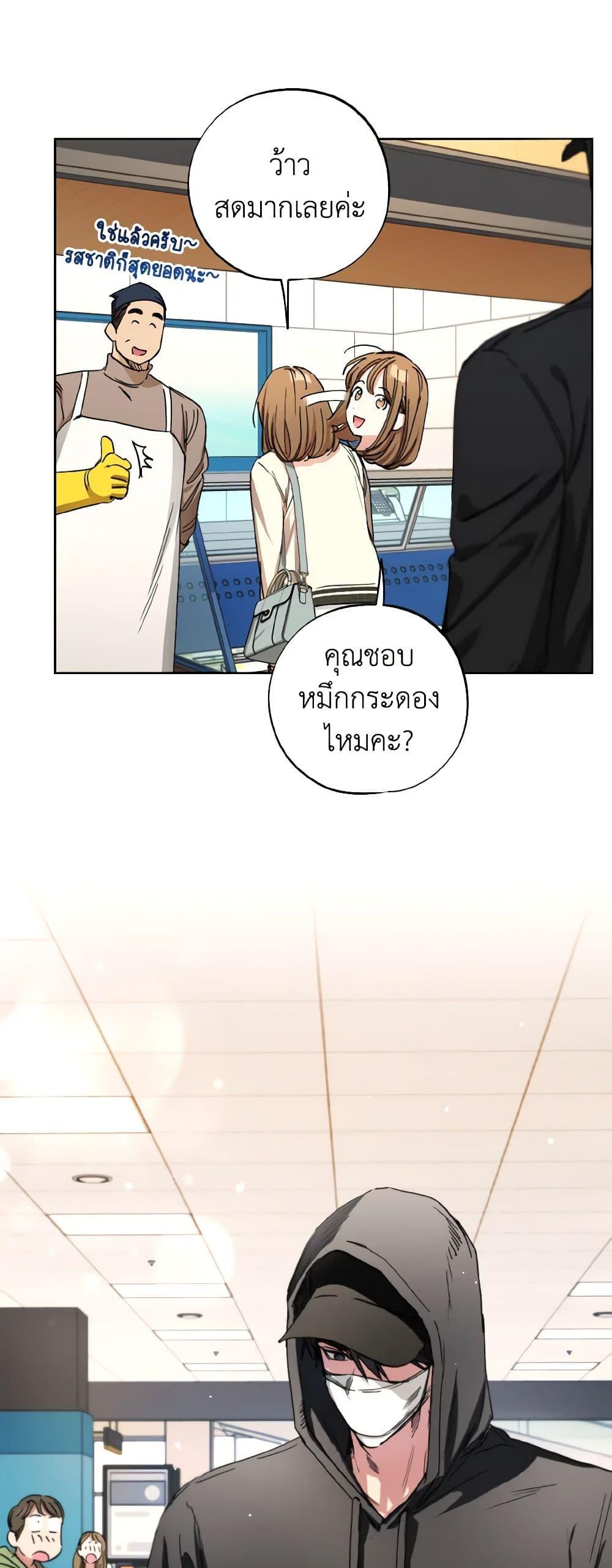 The Housekeeper of the Dungeon ตอนที่ 36 21