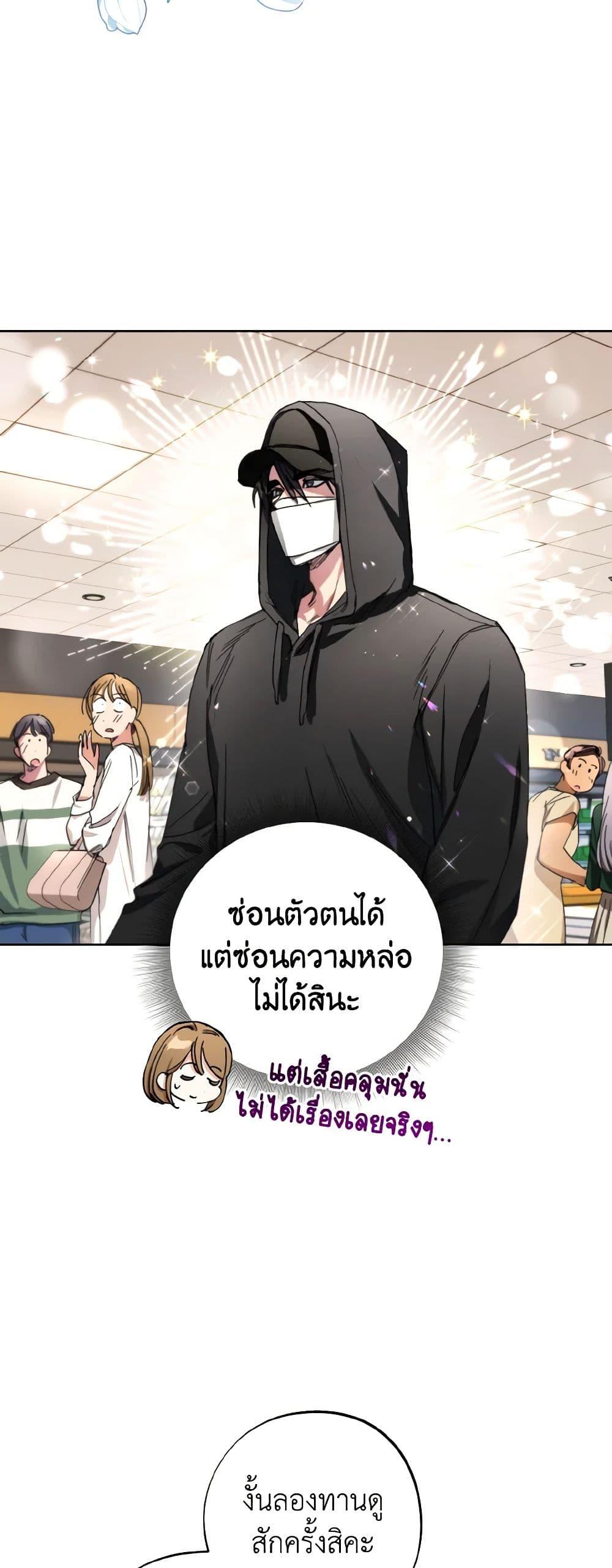 The Housekeeper of the Dungeon ตอนที่ 36 23