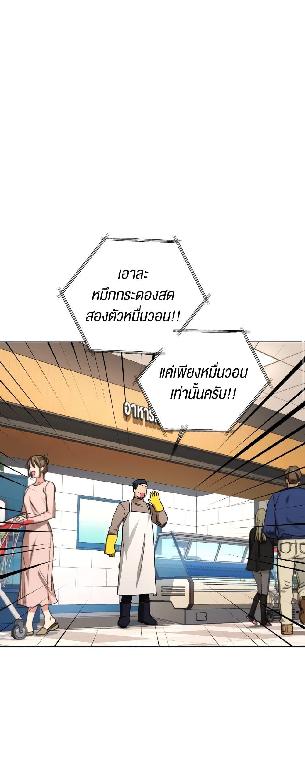 The Housekeeper of the Dungeon ตอนที่ 36 20