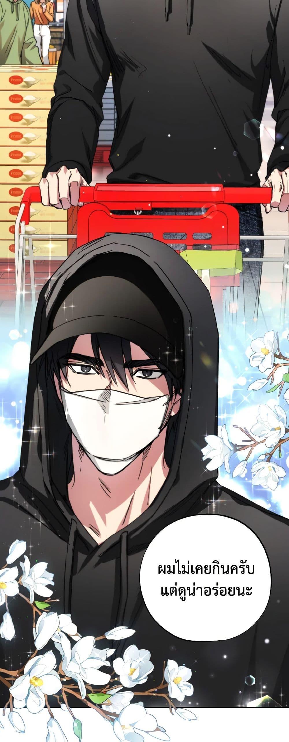 The Housekeeper of the Dungeon ตอนที่ 36 22