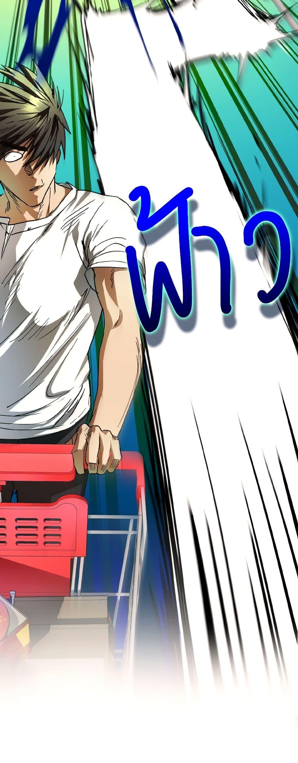 The Housekeeper of the Dungeon ตอนที่ 36 27