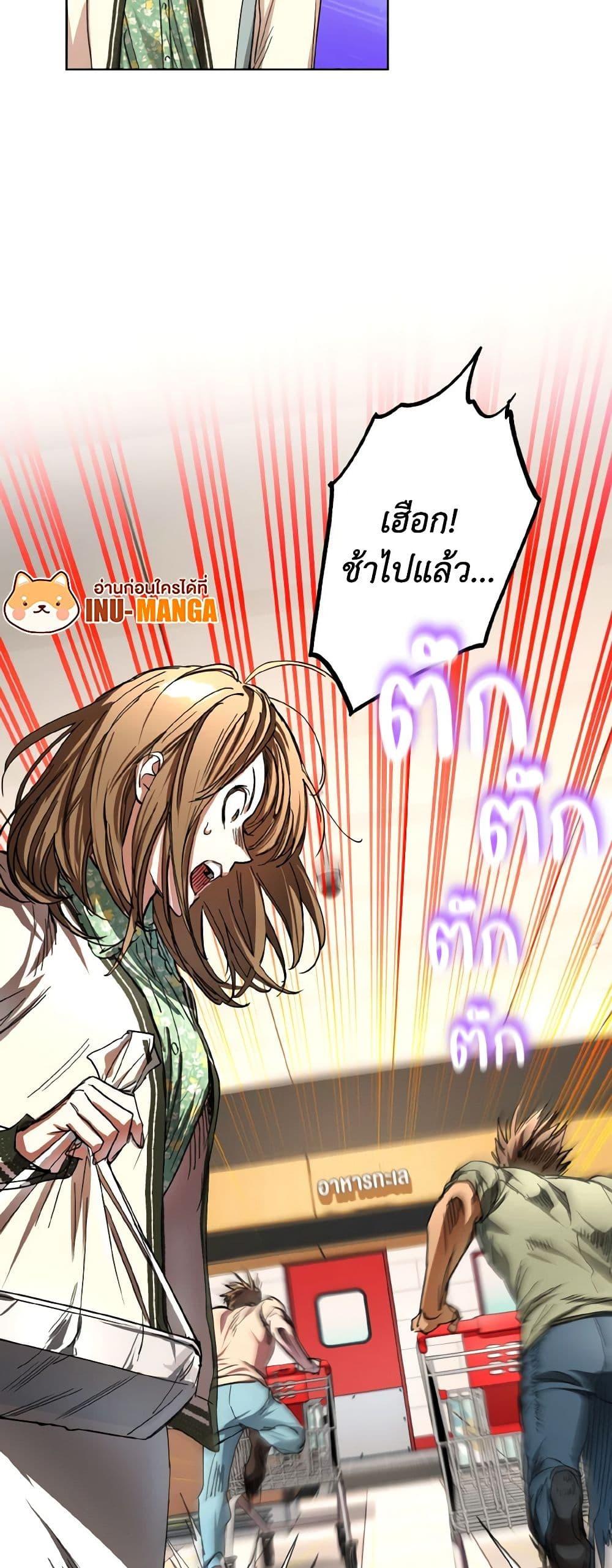 The Housekeeper of the Dungeon ตอนที่ 36 25