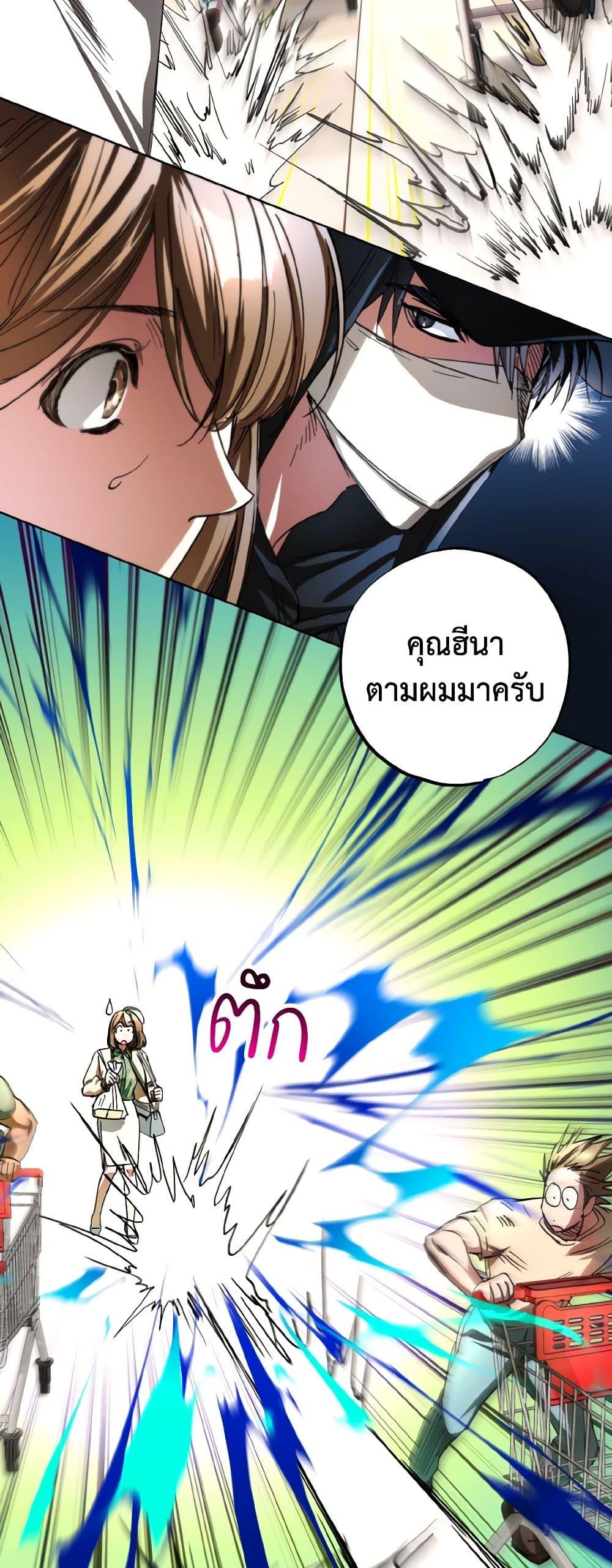 The Housekeeper of the Dungeon ตอนที่ 36 26