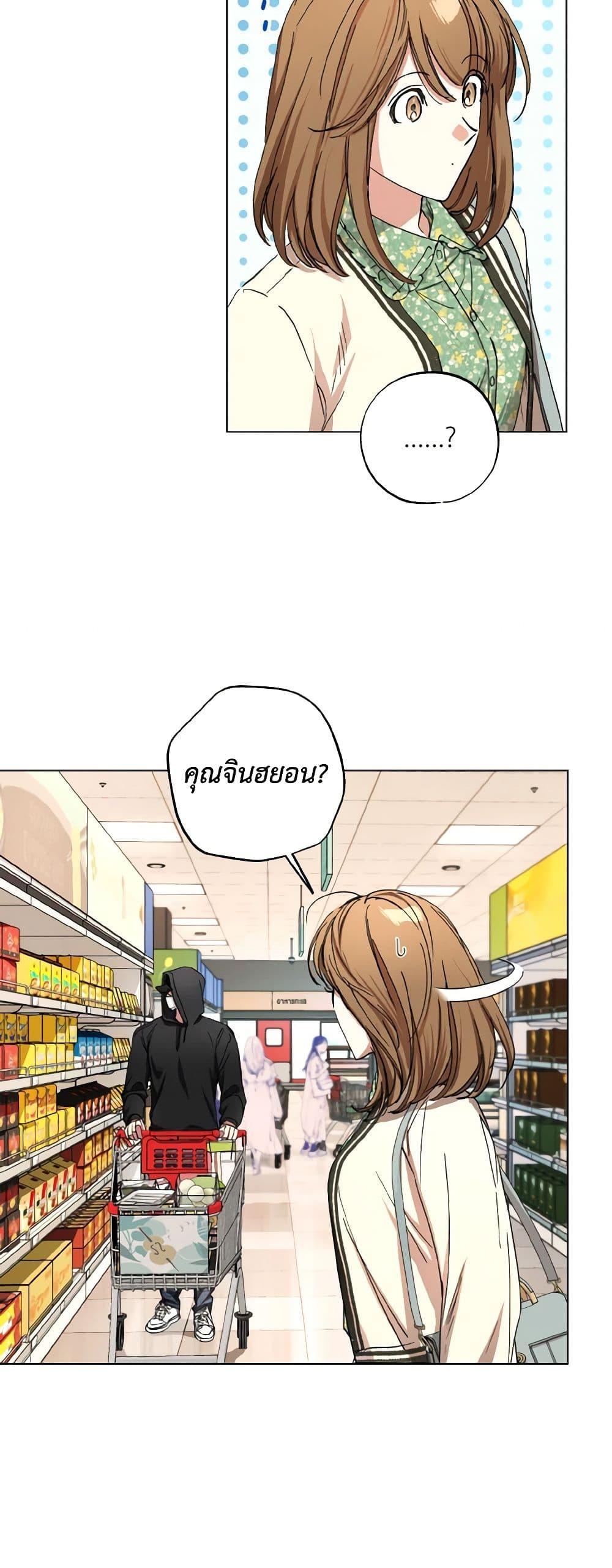 The Housekeeper of the Dungeon ตอนที่ 36 32