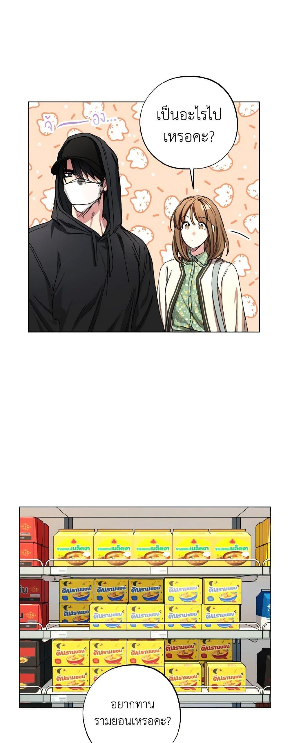 The Housekeeper of the Dungeon ตอนที่ 36 33