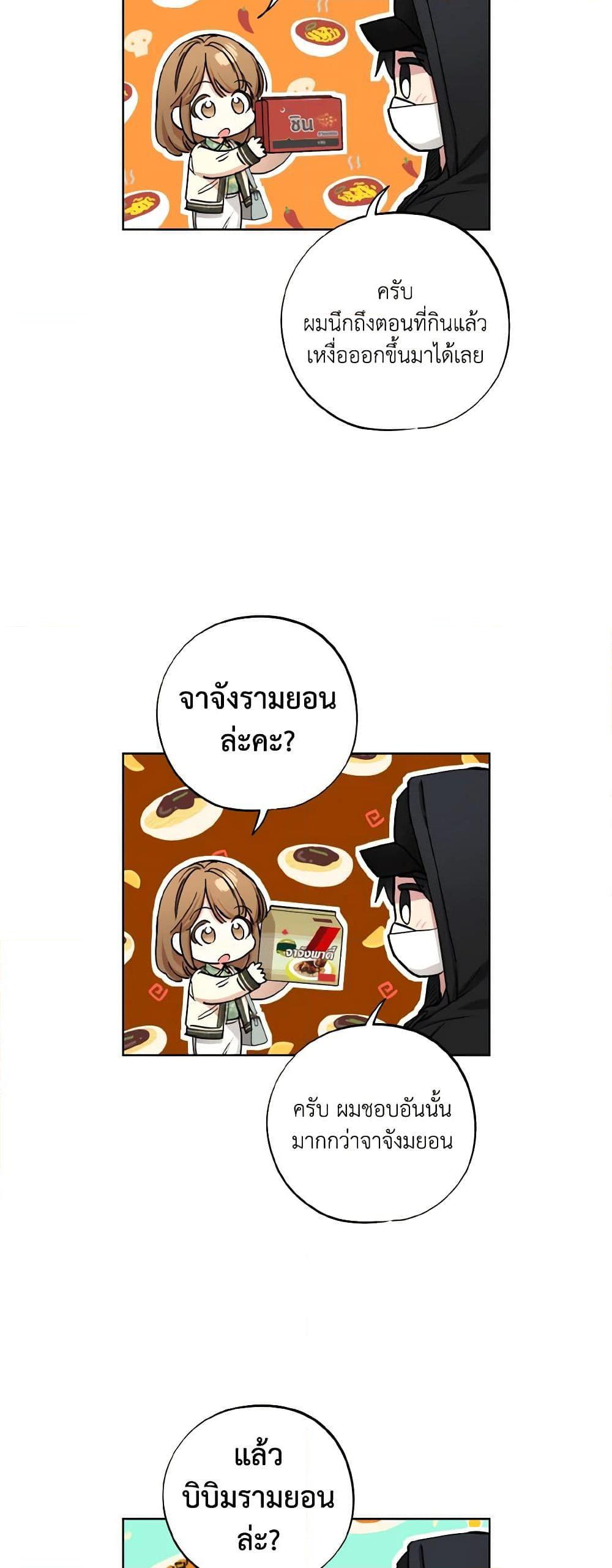 The Housekeeper of the Dungeon ตอนที่ 36 38