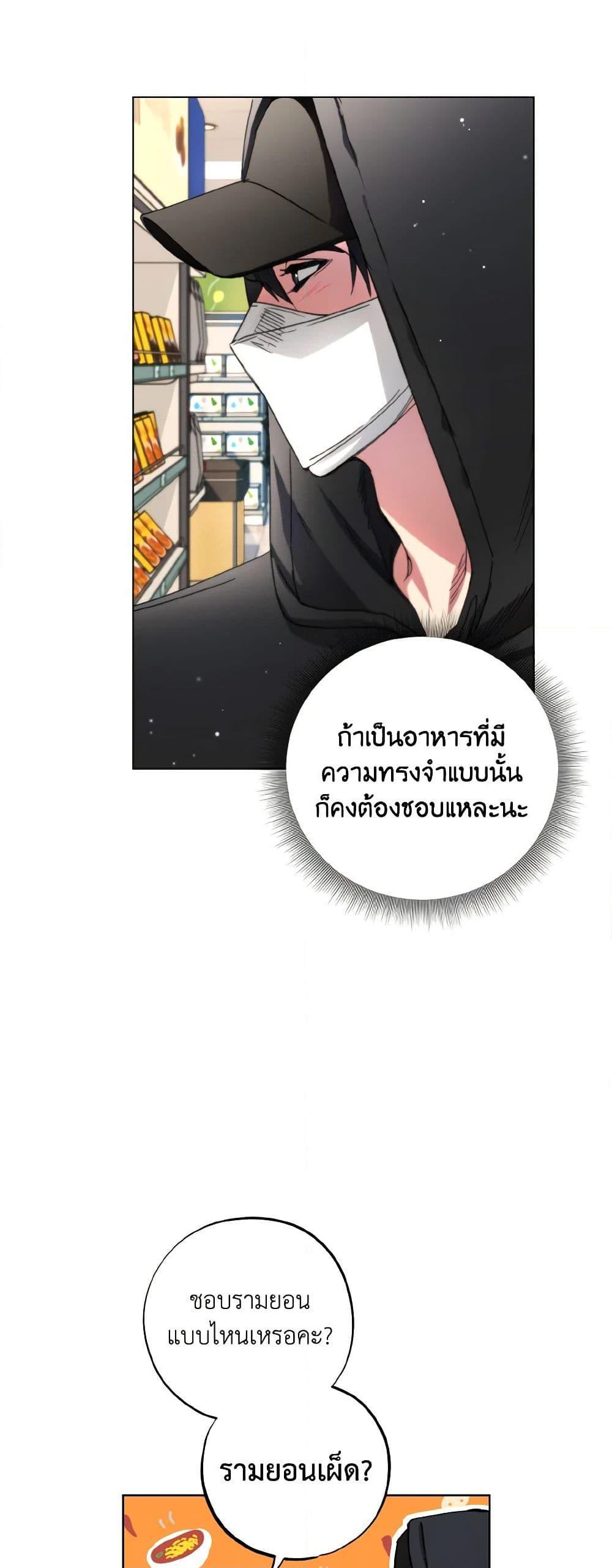 The Housekeeper of the Dungeon ตอนที่ 36 37