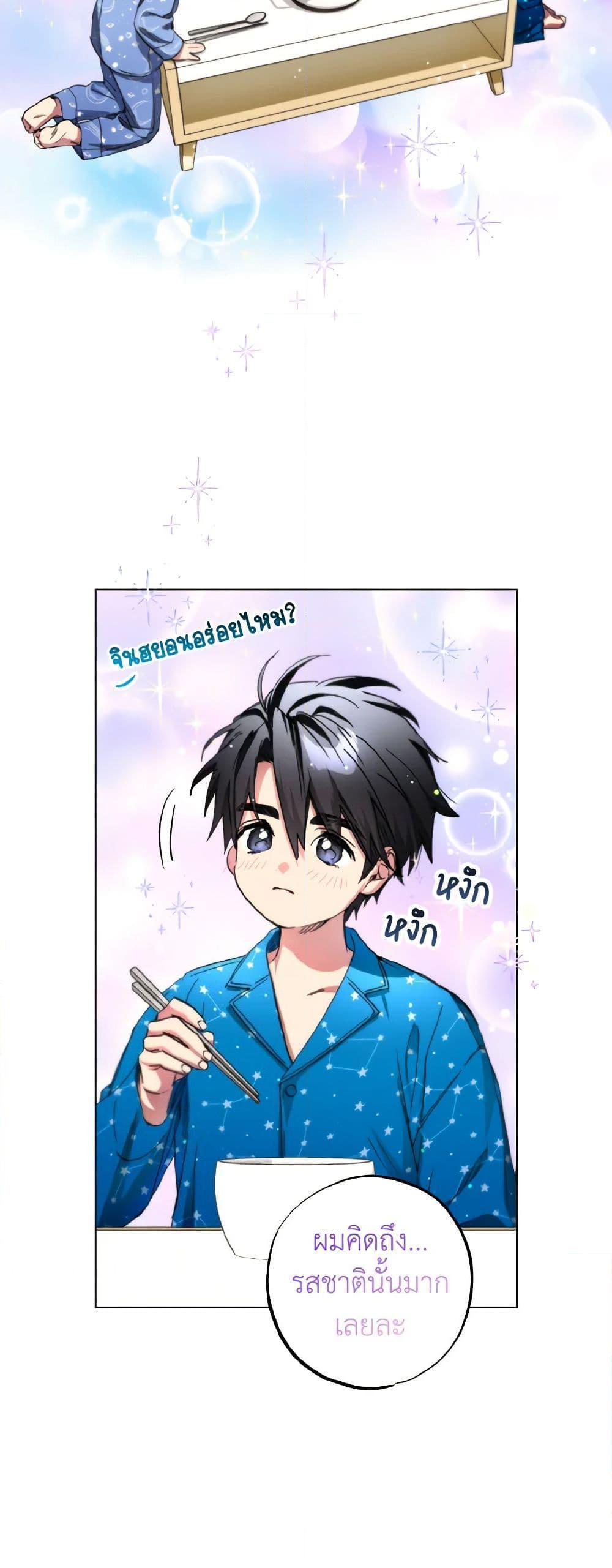 The Housekeeper of the Dungeon ตอนที่ 36 36