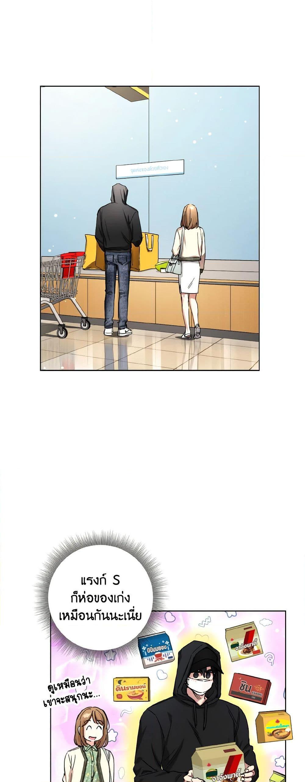 The Housekeeper of the Dungeon ตอนที่ 36 41