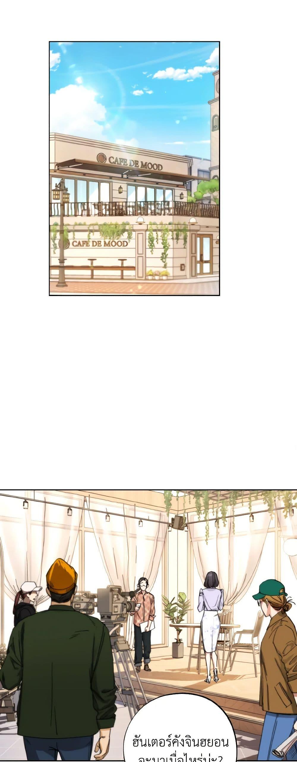 The Housekeeper of the Dungeon ตอนที่ 36 46