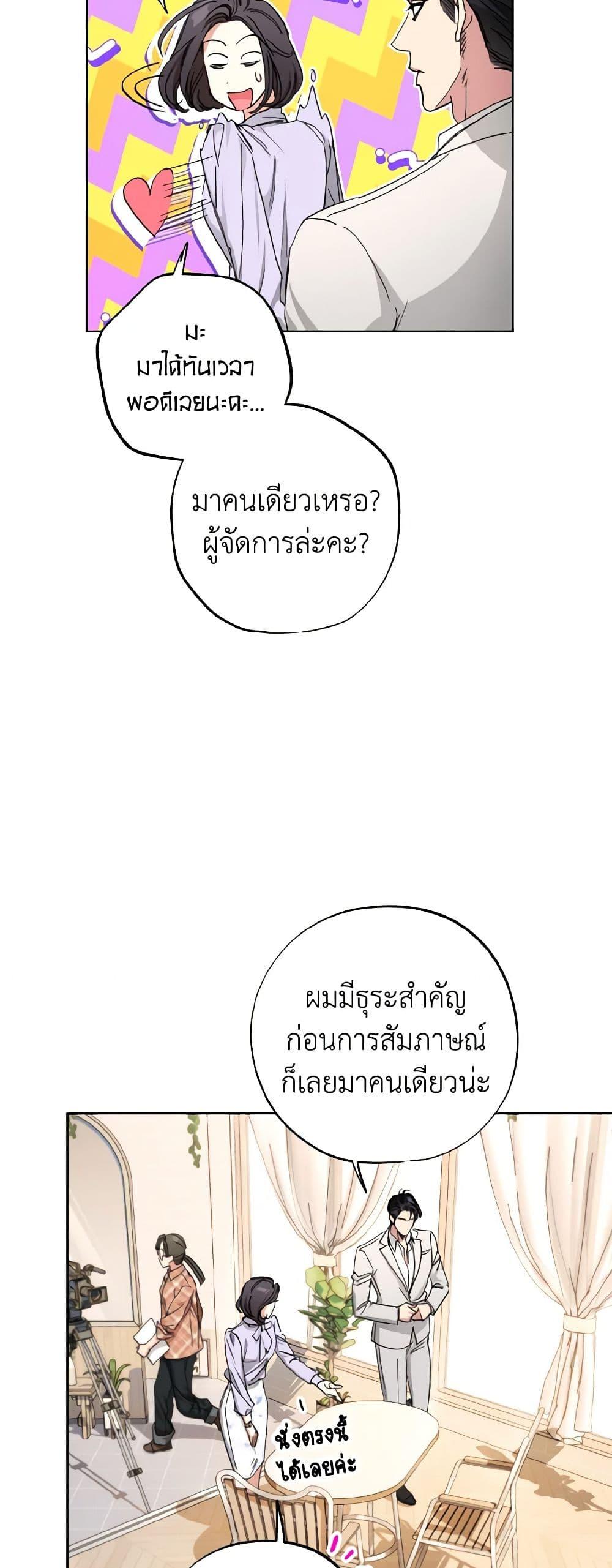 The Housekeeper of the Dungeon ตอนที่ 36 48