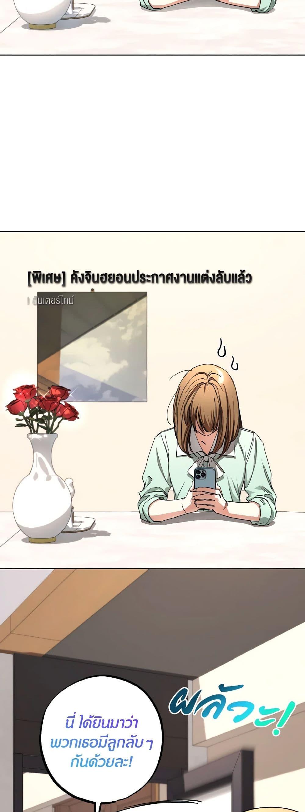 The Housekeeper of the Dungeon ตอนที่ 37 4