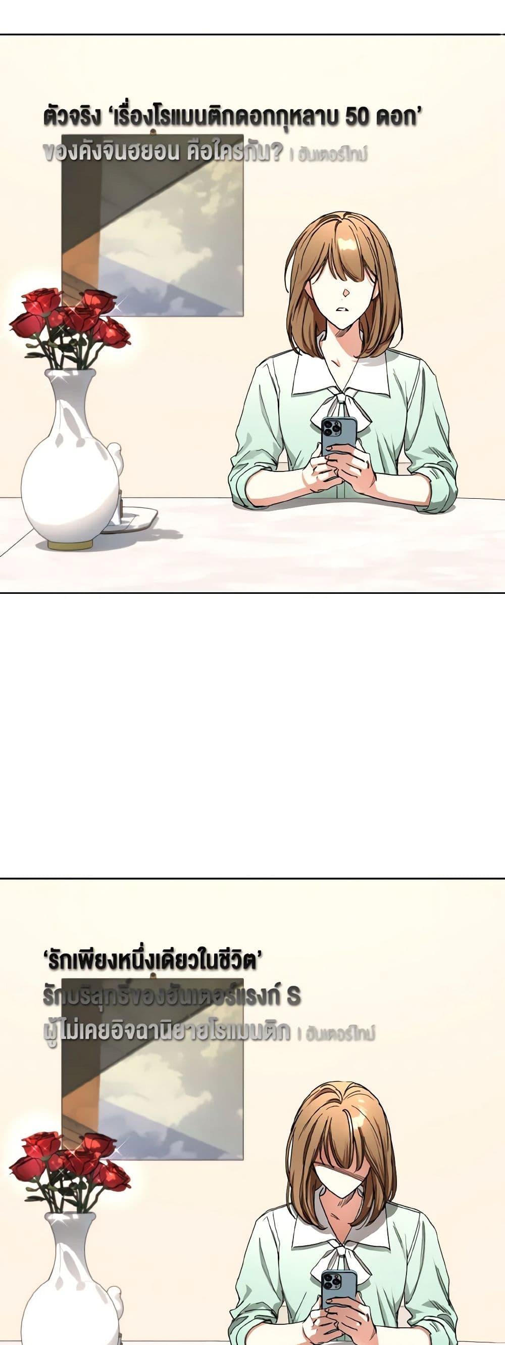 The Housekeeper of the Dungeon ตอนที่ 37 3