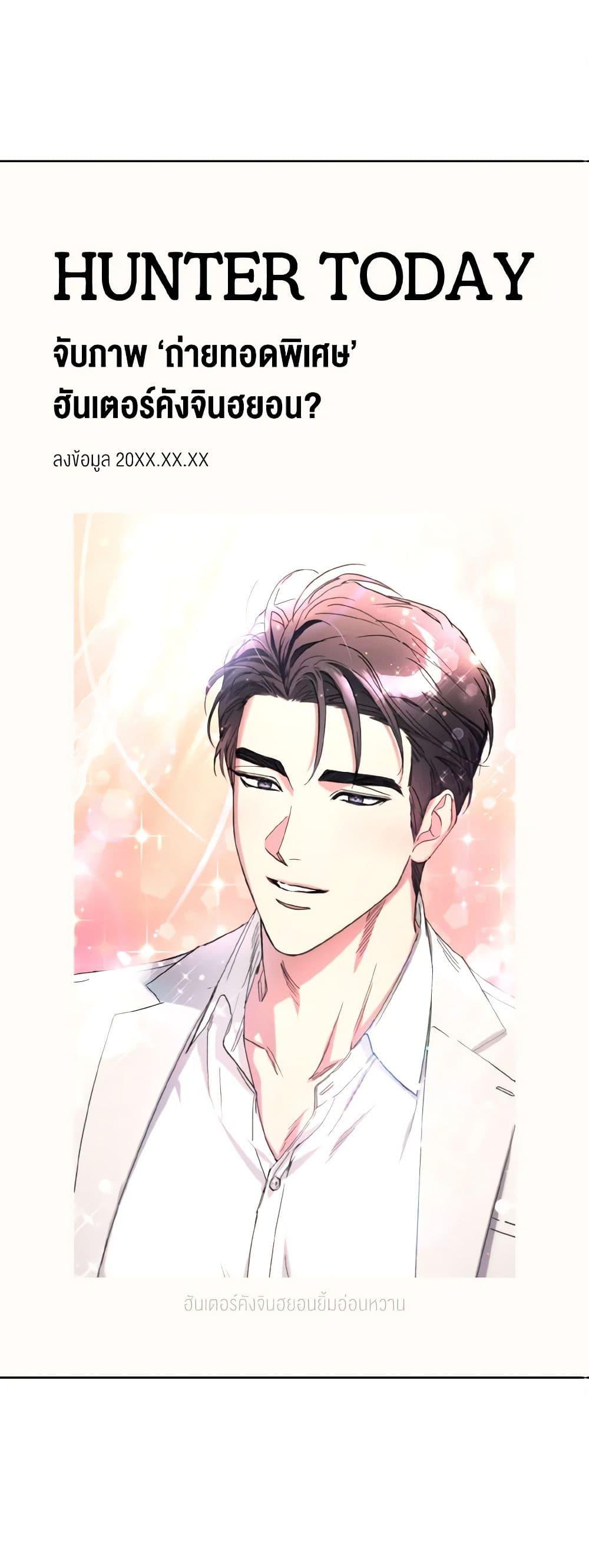 The Housekeeper of the Dungeon ตอนที่ 37 2