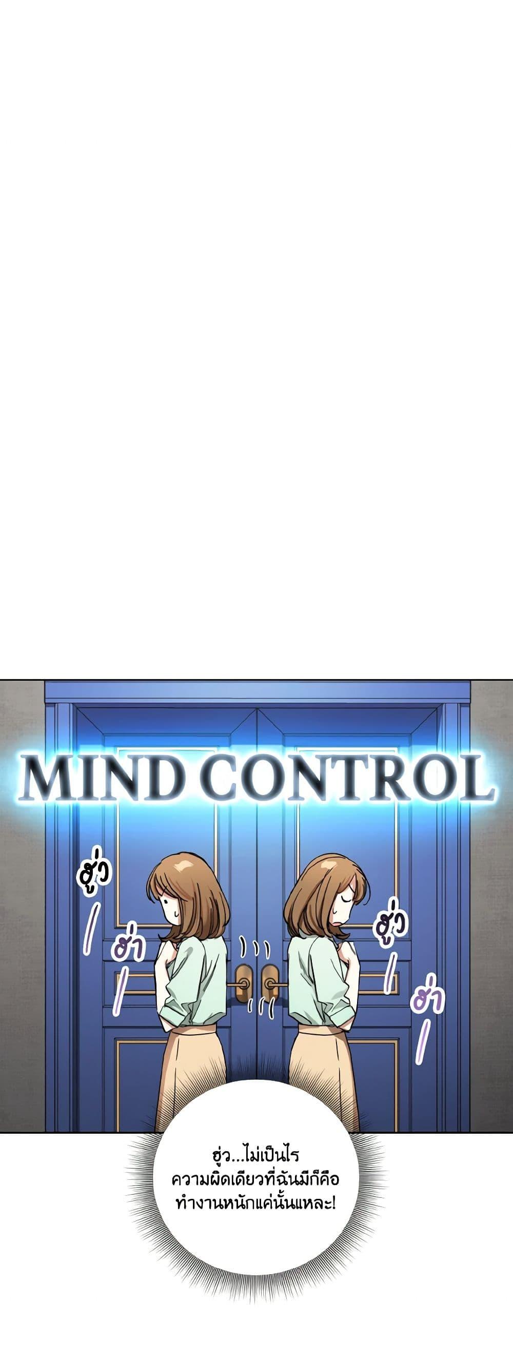 The Housekeeper of the Dungeon ตอนที่ 37 13